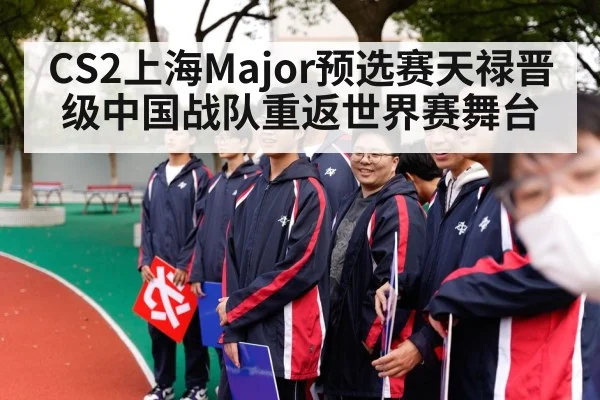 Chinese CS2 team