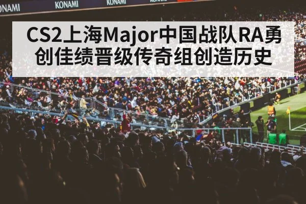gaming arena crowd